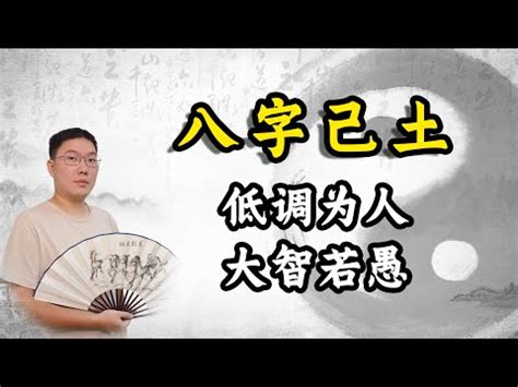 己土男長相|己土男的命运如何 己土男命理